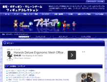Tablet Screenshot of figure.kanaya440.com